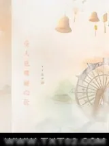 《爱人他嘴硬心软》小说封面