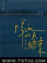 《降雨明天结束》小说封面