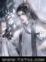 《绿茶小师弟又在演我/师弟你演我/恶犬》小说封面