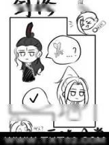 《剑修互冻日常》小说封面