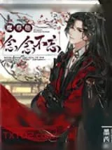 《魔尊他念念不忘》小说封面