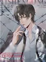 《替身攻怎么会有感情呢？》小说封面