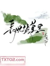 《长风几万里》小说封面