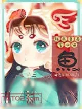 《残疾暴君的掌心鱼宠[穿书]》小说封面