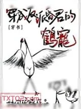 《弃子归来》小说封面