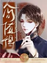 《人间值得》小说封面