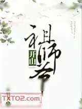 《寻仙》小说封面