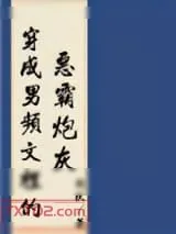 《帝业》小说封面