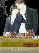 《天皇巨星系统》小说封面