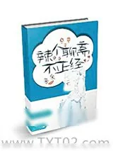 《（聊斋同人）辣个聊斋不正经》小说封面