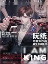 《流量小生他天天换人设》小说封面