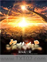 《疯狗加三》小说封面