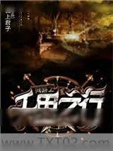 《网游之千里之行》小说封面