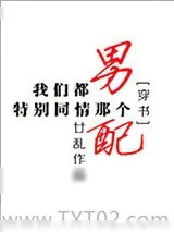 《我和我的十个前未婚夫》小说封面
