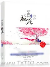 《教主有毒》小说封面