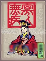 《寡人无疾》小说封面