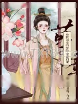 《反派心头白月光》小说封面