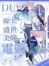 《一本破镜重圆电竞文》小说封面