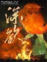 《深欲》小说封面