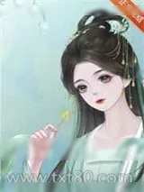 《丞相说她怀孕了》小说封面