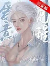 《爱意觉醒》小说封面
