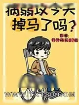 《病弱攻今天掉马了吗?》小说封面