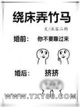 《绕床弄竹马》小说封面