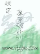 《快穿之魔尊破坏剧情中》小说封面