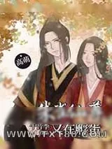 《朱雀仙尊又在孵蛋》小说封面