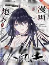 《绝对天赋》小说封面