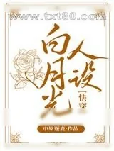 《官宣已婚有崽后我爆红了》小说封面