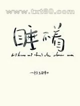 《你好，你睡得着吗》小说封面