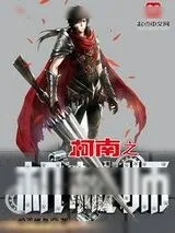 《柯南之机械师》小说封面