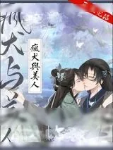 《疯犬与美人》小说封面