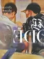 《我的闷骚玩家竟然安装了18禁代码怎么破？》小说封面