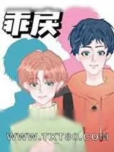 《乖戾》小说封面