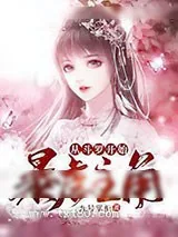 《从斗罗开始暴虐主角》小说封面