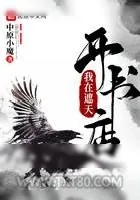 《我在遮天开书店》小说封面