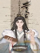 《一杆爆》小说封面