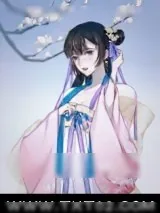 《穿成龙傲天男主的未婚妻》小说封面