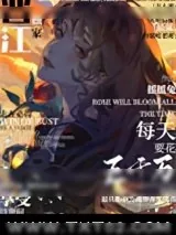 《豪门大佬的在逃小娇妻》小说封面