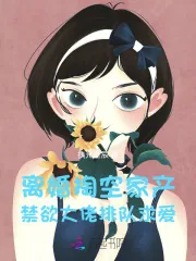 《离婚掏空家产,禁欲大佬排队求爱》小说封面
