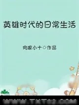 《命运交响曲》小说封面