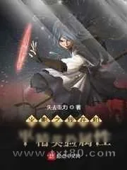 《火影之我在和平精英捡属性》小说封面