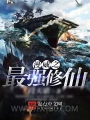 《漫宇之最强修仙》小说封面