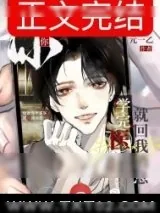 《你说你学完医就回我消息》小说封面
