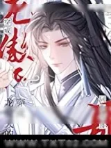 《穿成龙傲天的同胞哥哥》小说封面