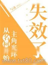 《从名柯开始主角光环失效了！》小说封面