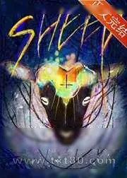 《SHEEP》小说封面