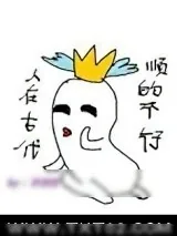 《人在古代，顺的不行》小说封面